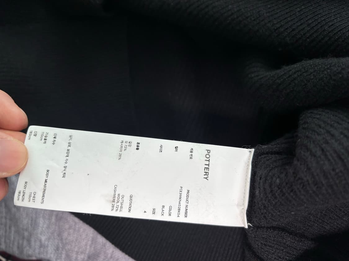 포터리 크루넥니트 블랙 4사이즈 상품이미지5