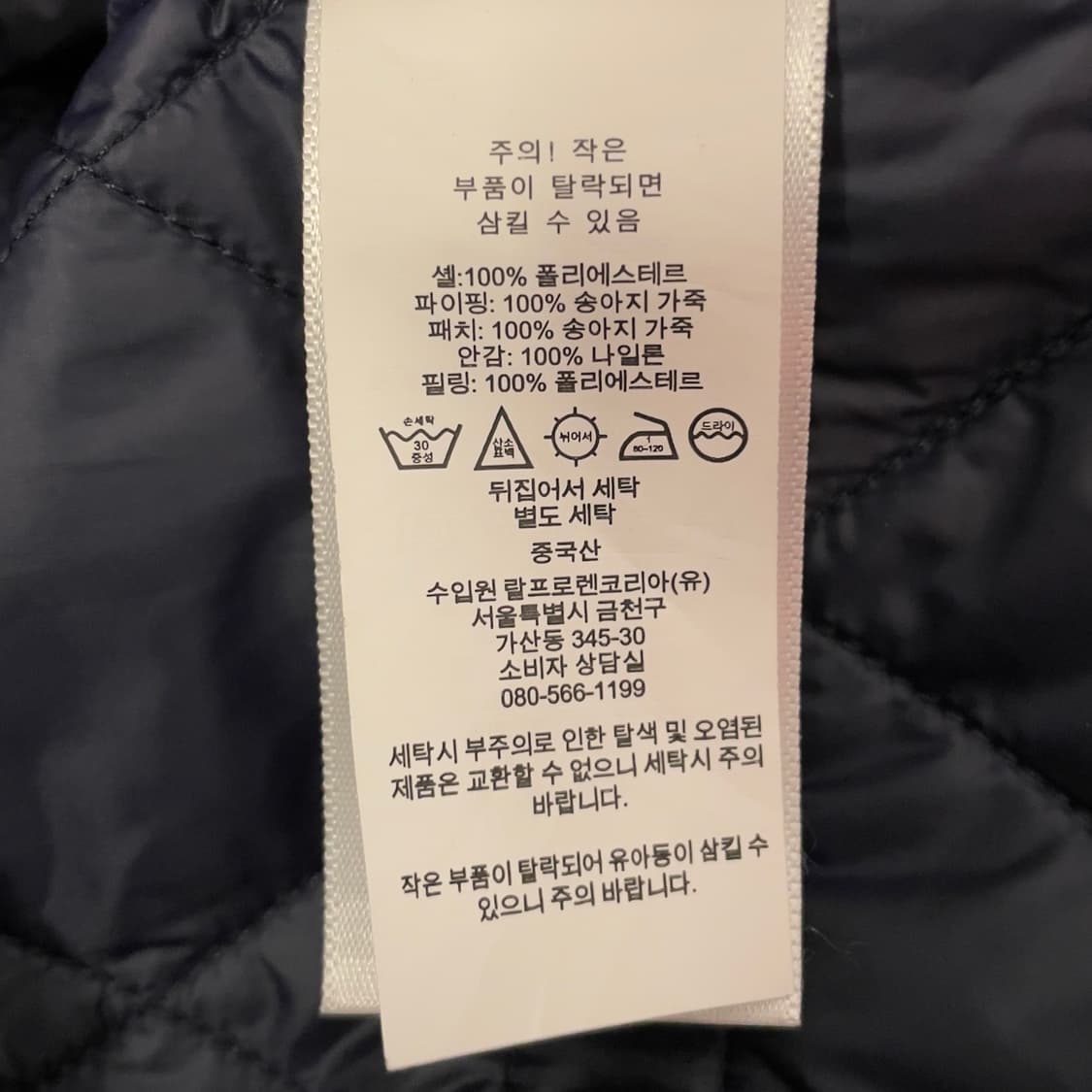 폴로 랄프로렌 네이비 퀼팅 자켓 (빅사이즈)   상품이미지8