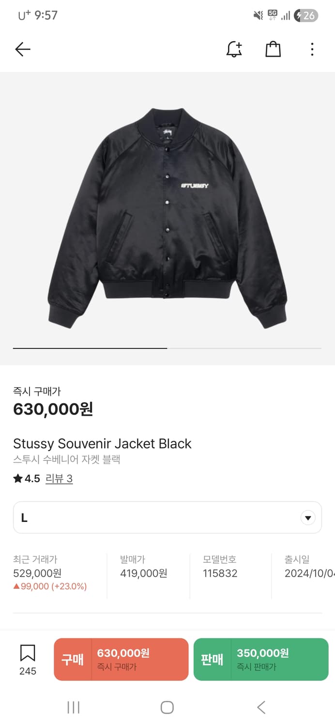 스투시 24FW Souvenir Jacket XL 상품이미지1