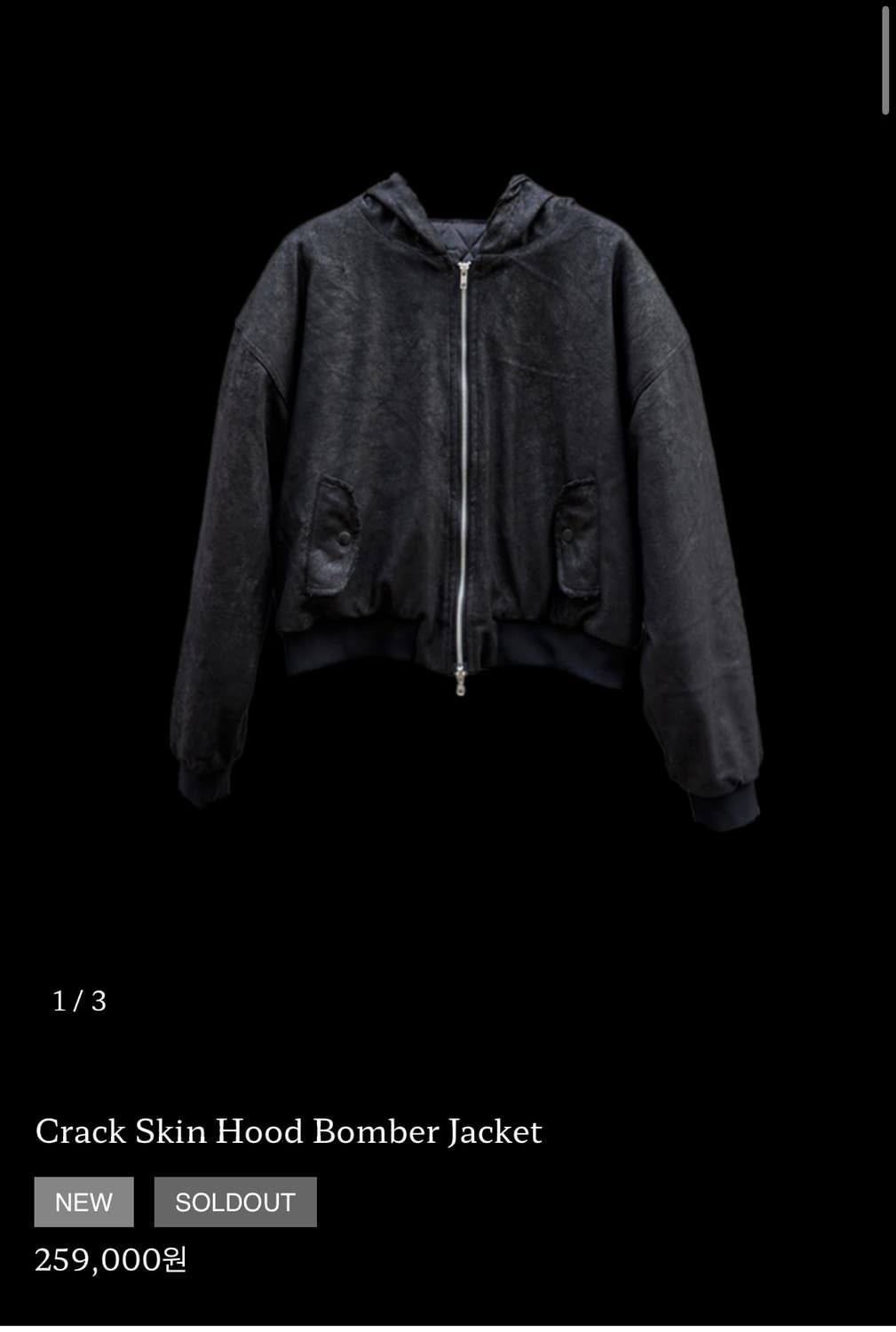 preoccupy crack skin hood bomber 상품이미지1