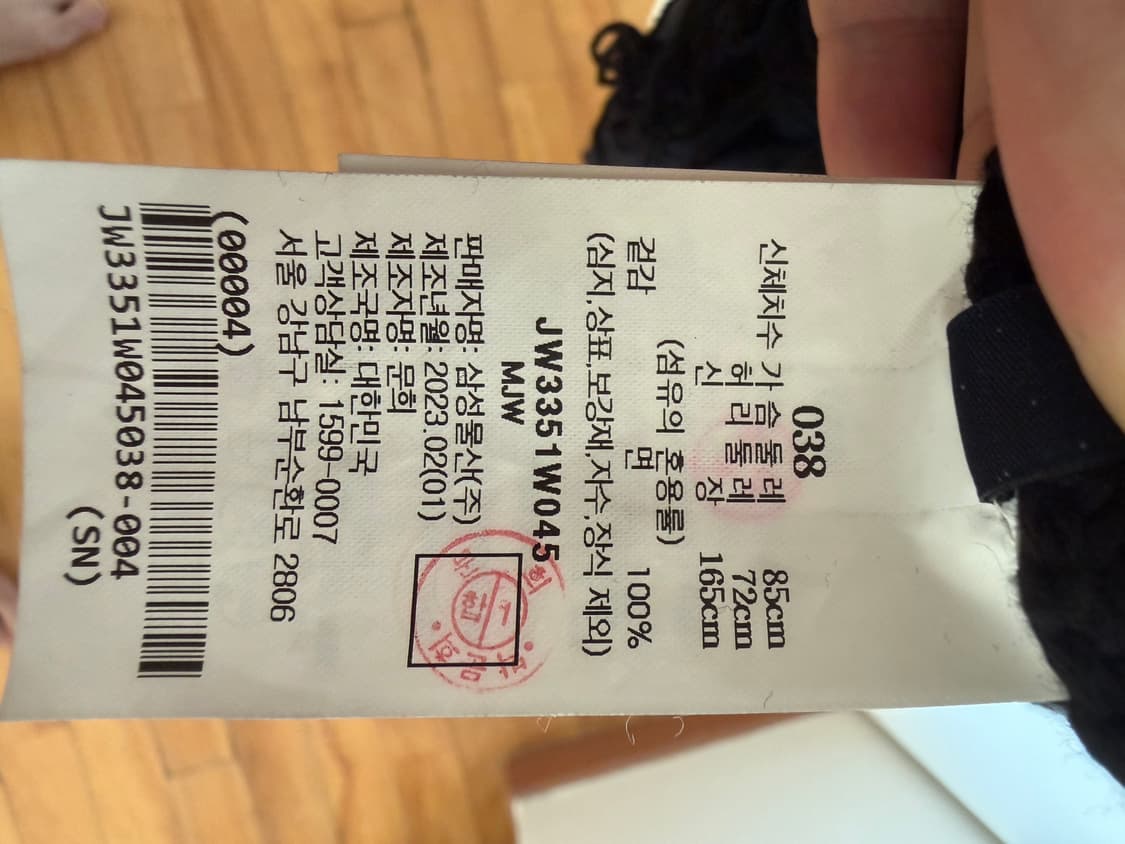 준지 디스트로이드 니트 상품이미지3