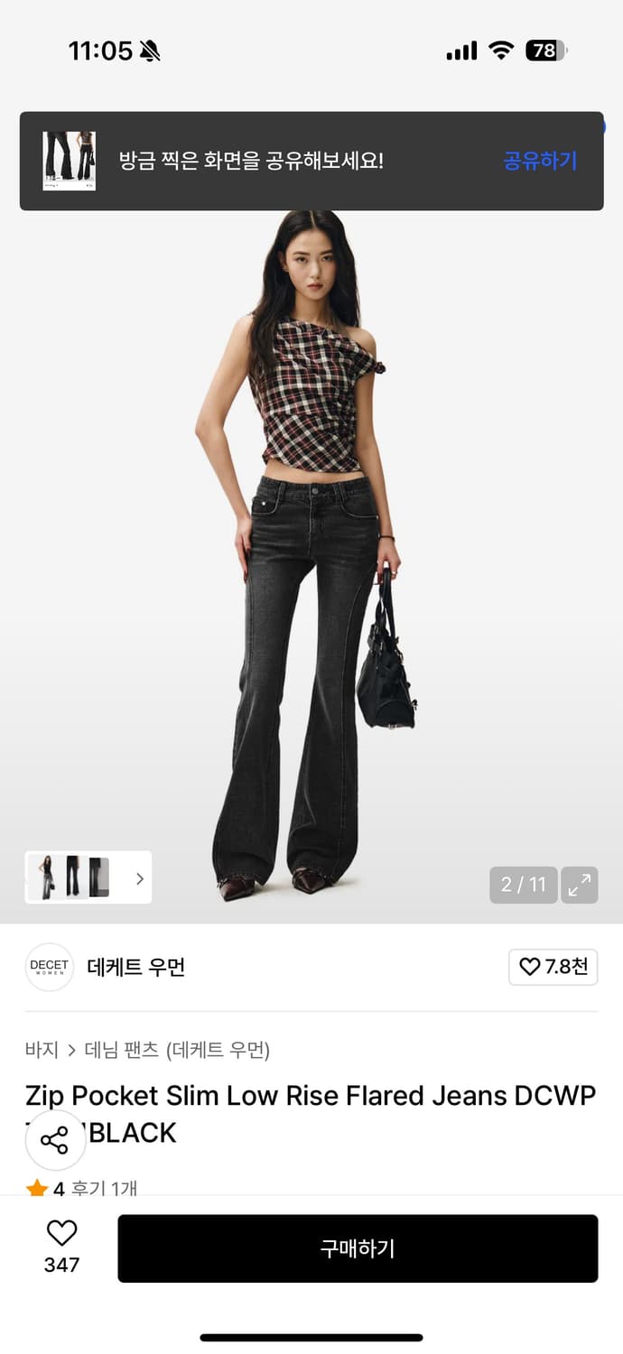 데케트우먼 로우라이즈 흑청 부츠컷 데님 상품이미지2