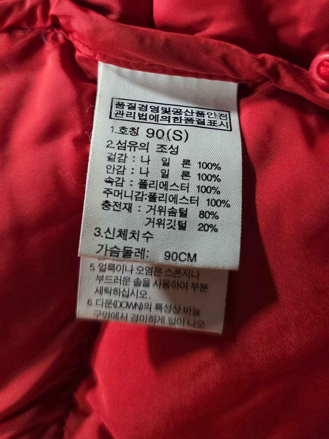 노스페이스 700 시그마 구스다운패딩.
싸이즈 90~95 상품이미지8