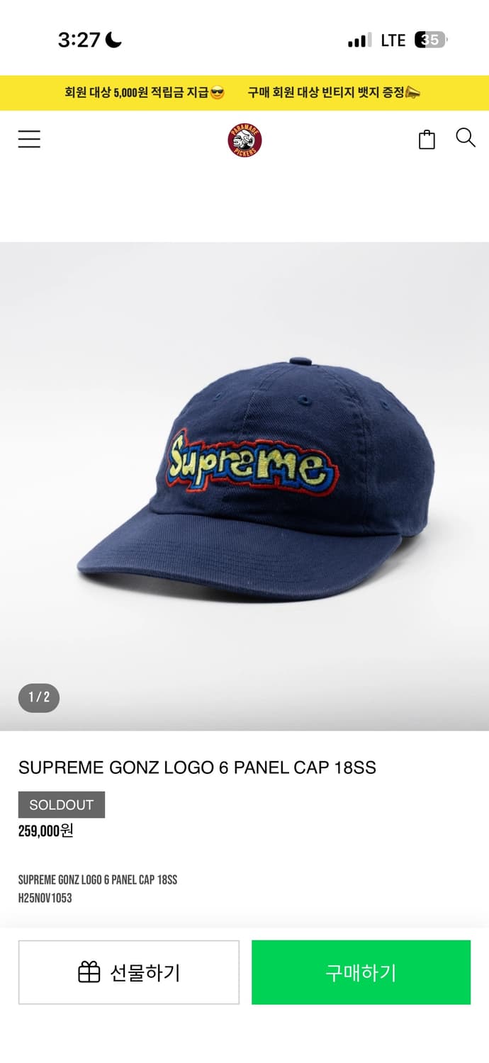 Supreme 슈프림 18ss 곤즈 로고 스냅백 블랙 상품이미지8