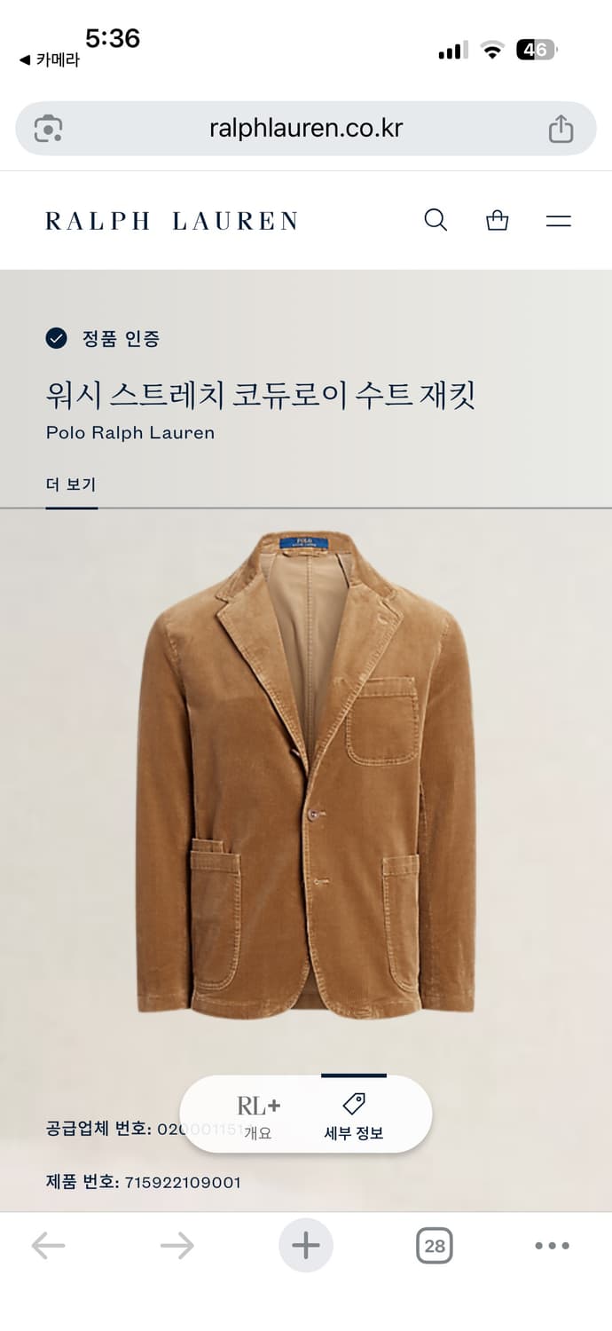 폴로 랄프로렌 코듀로이 수트 재킷 40R 새제품 상품이미지5