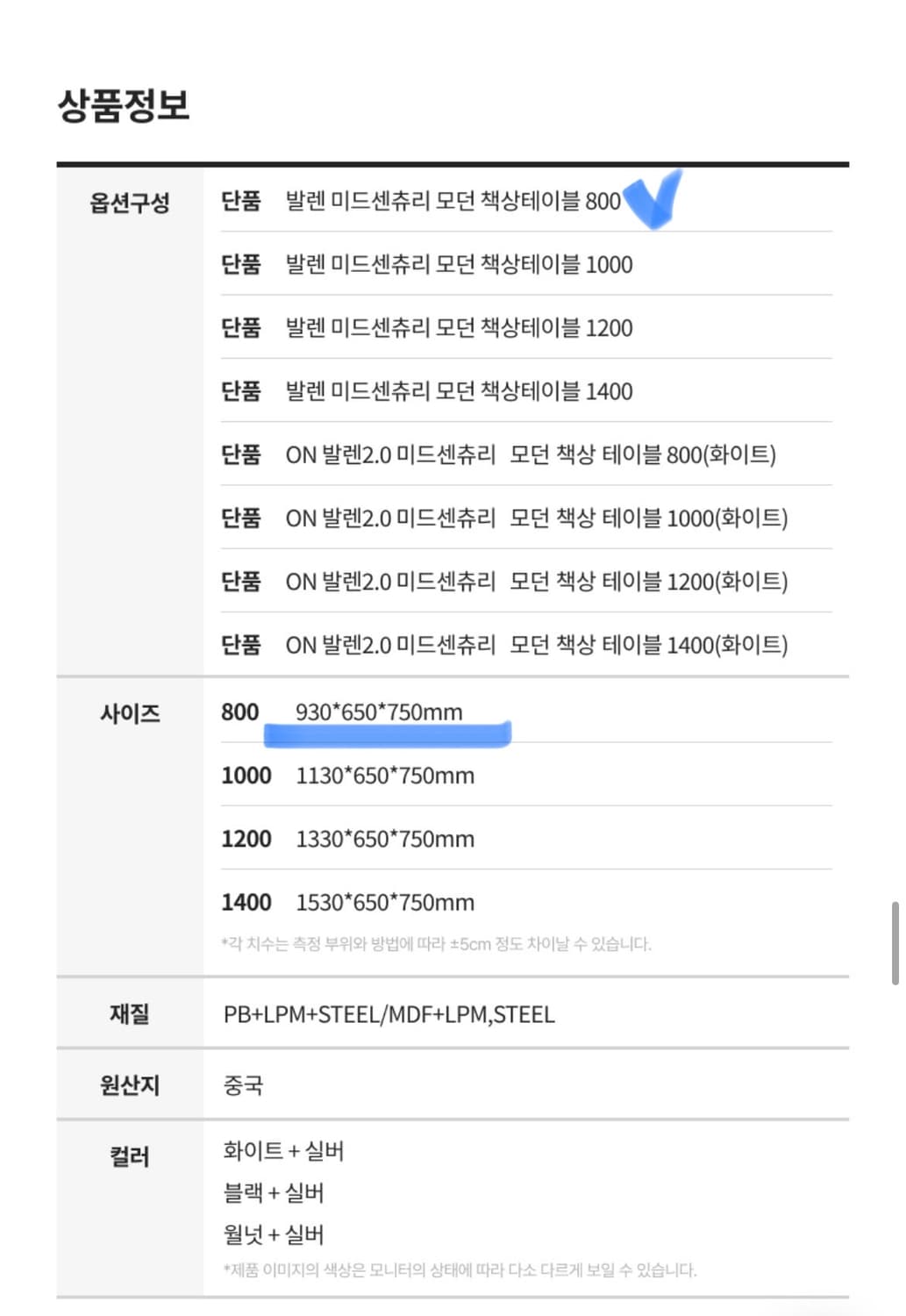 화이트테이블+의자 세트 상품이미지4