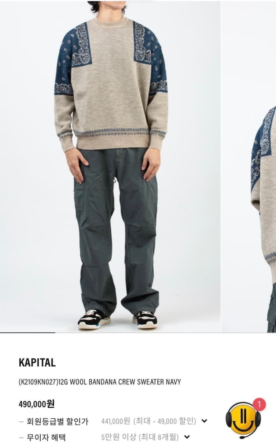 캐피탈 12G 울 반다나 스웨터 네이비 상품이미지1