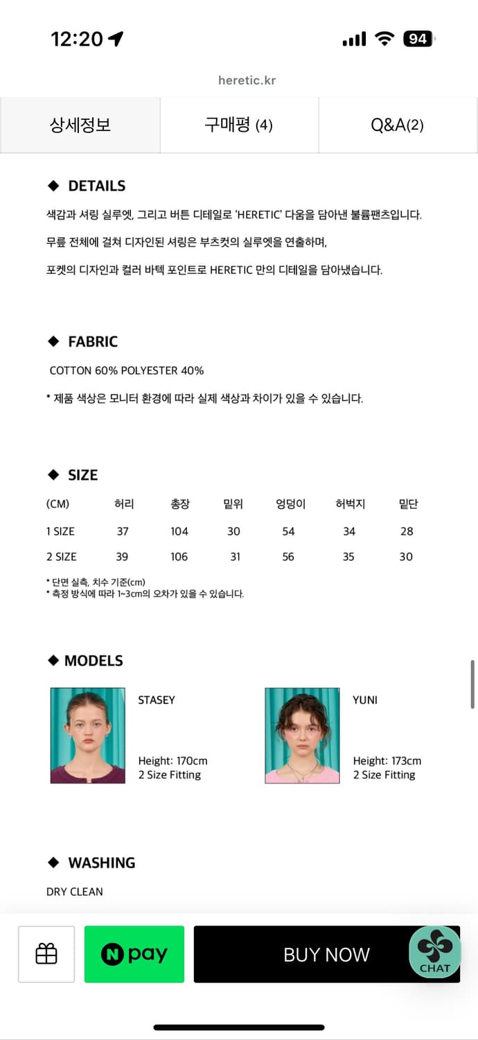 헤레틱 버튼 볼륨 팬츠 인디고 2사이즈 상품이미지7