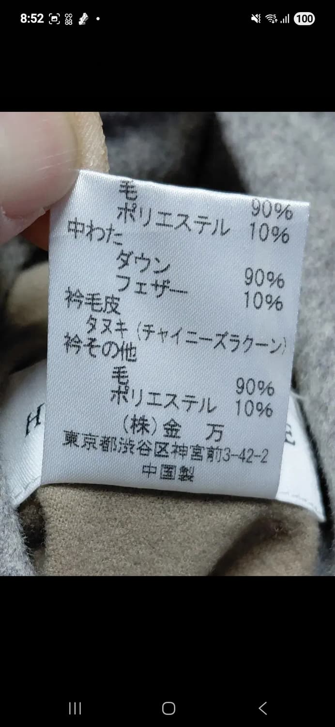 일본 Harriss Grace 리버시블 반코트 38 (55~66) 상품이미지10