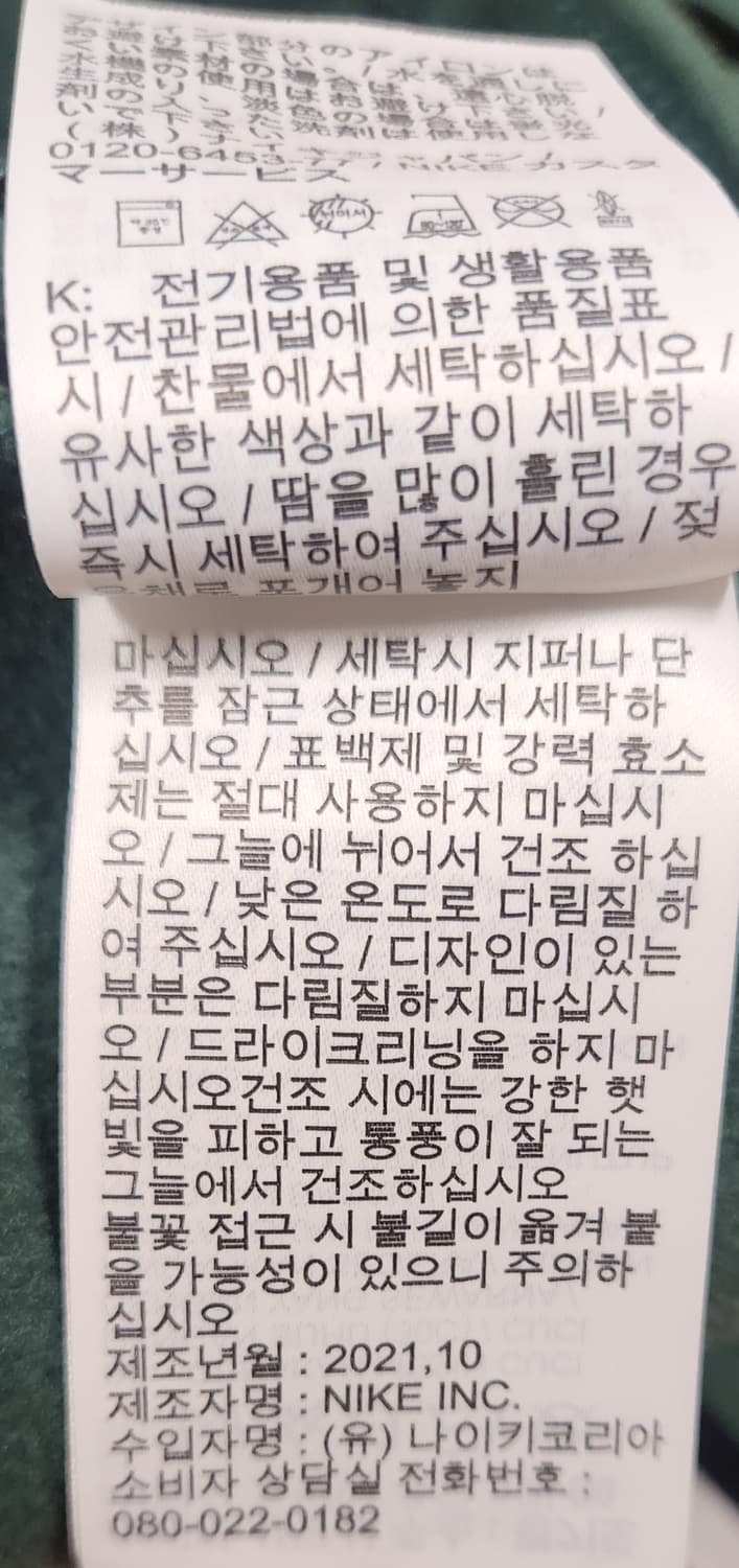 나이키 조던 파리생제르맹 스웻 기모 조거 팬츠 XL (90) 상품이미지5