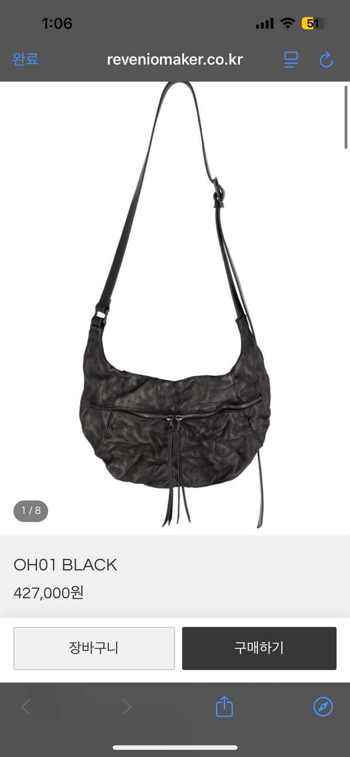 레베니오메이커 OH01 상품이미지1