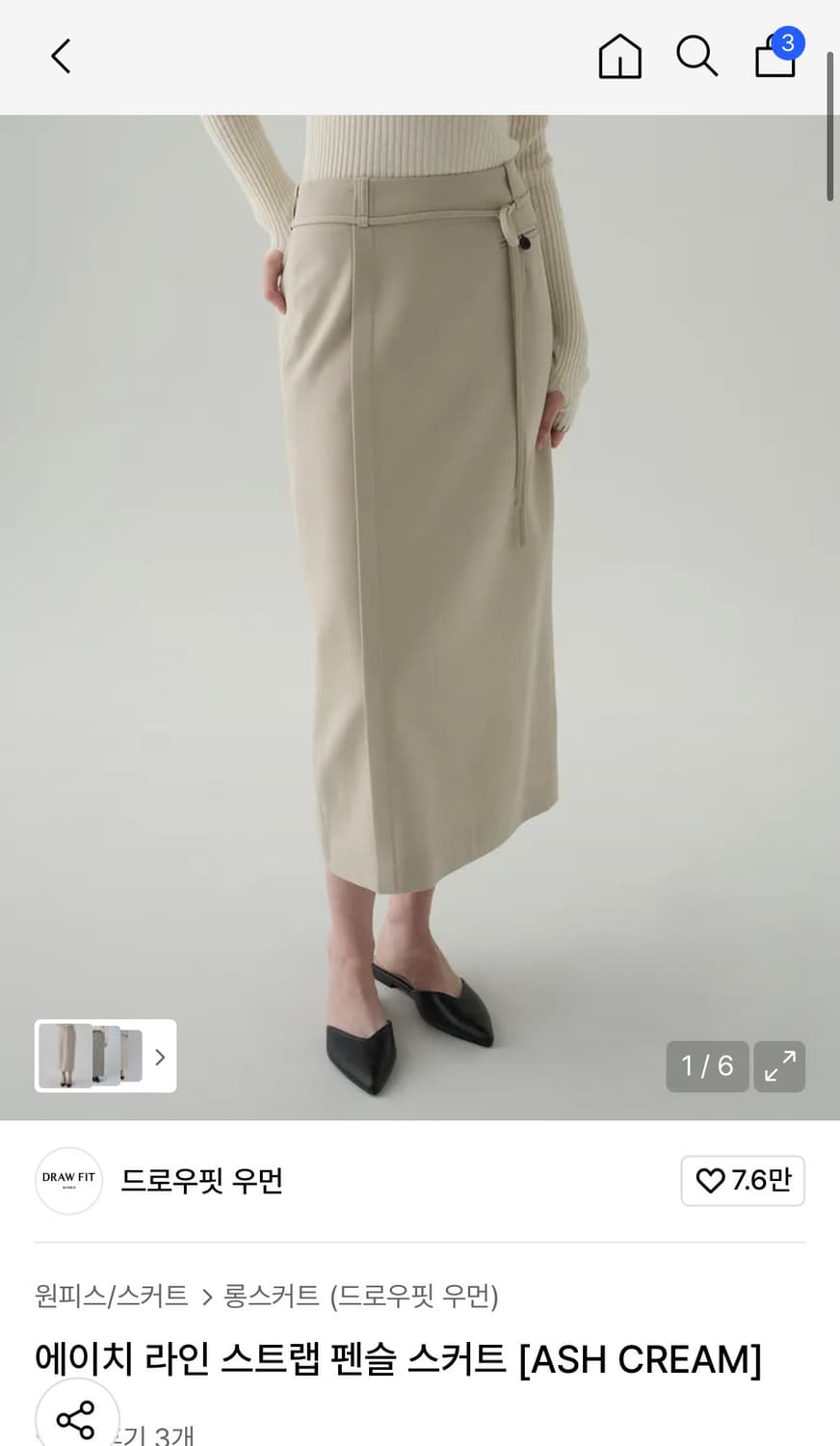 (S) 드로우핏 우먼 에이치 라인 스트랩 펜슬 스커트 [ASH CREAM 상품이미지2