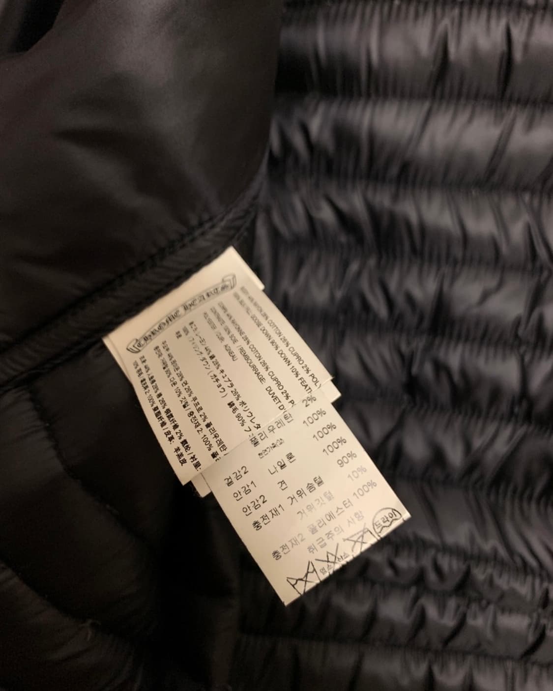 크롬하츠 퀄팅 패딩자켓 (L/상태극상) 상품이미지8