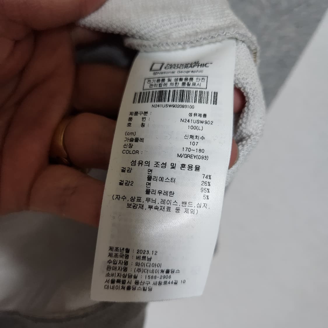 23년 내셔널지오그래픽 맨투맨 100 상품이미지6