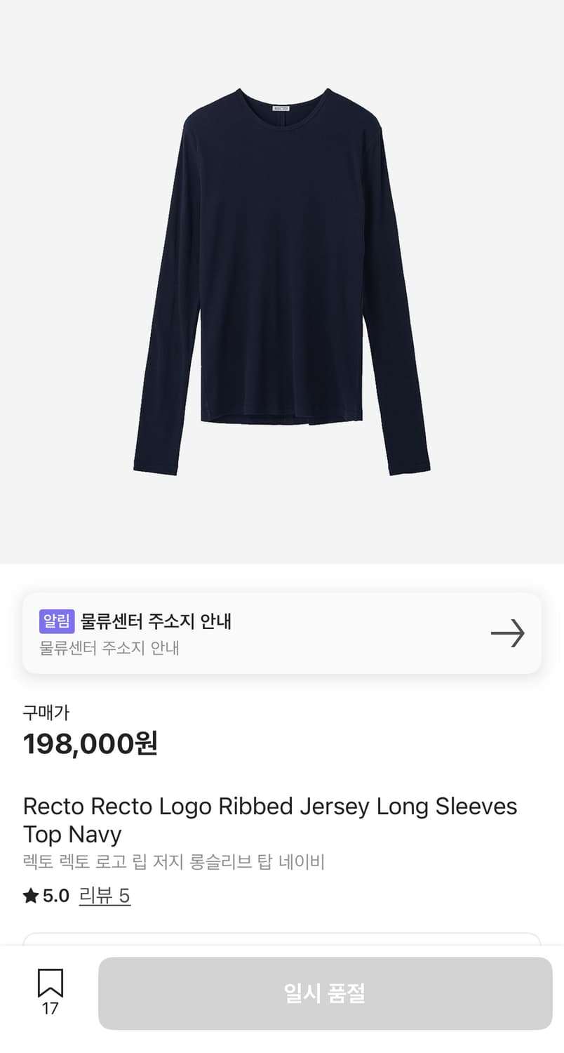 렉토 로고 립 저지 롱슬리브 L 상품이미지1