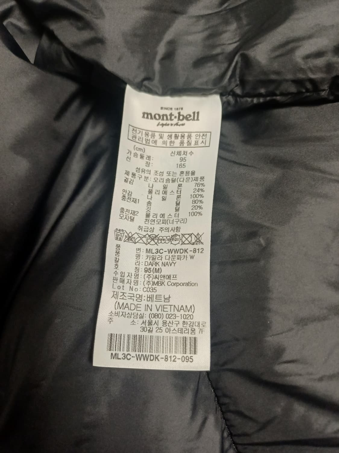 [95] 몽벨(mont-bell) 카밀라 롱 다운 여성 파카 상품이미지9