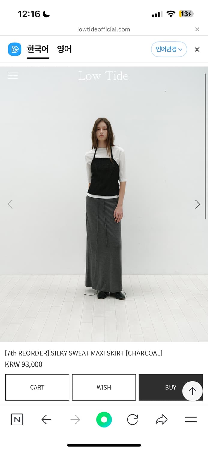 로우타이드 -SWEAT MAXI SKIRT 차콜 상품이미지1