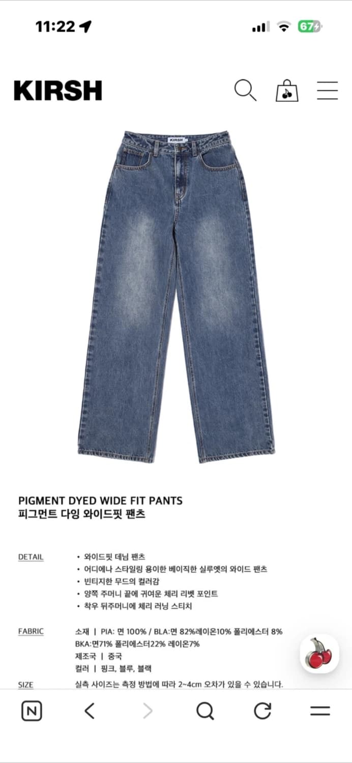 키르시 피그먼트 와이드 데님 팬츠 상품이미지1