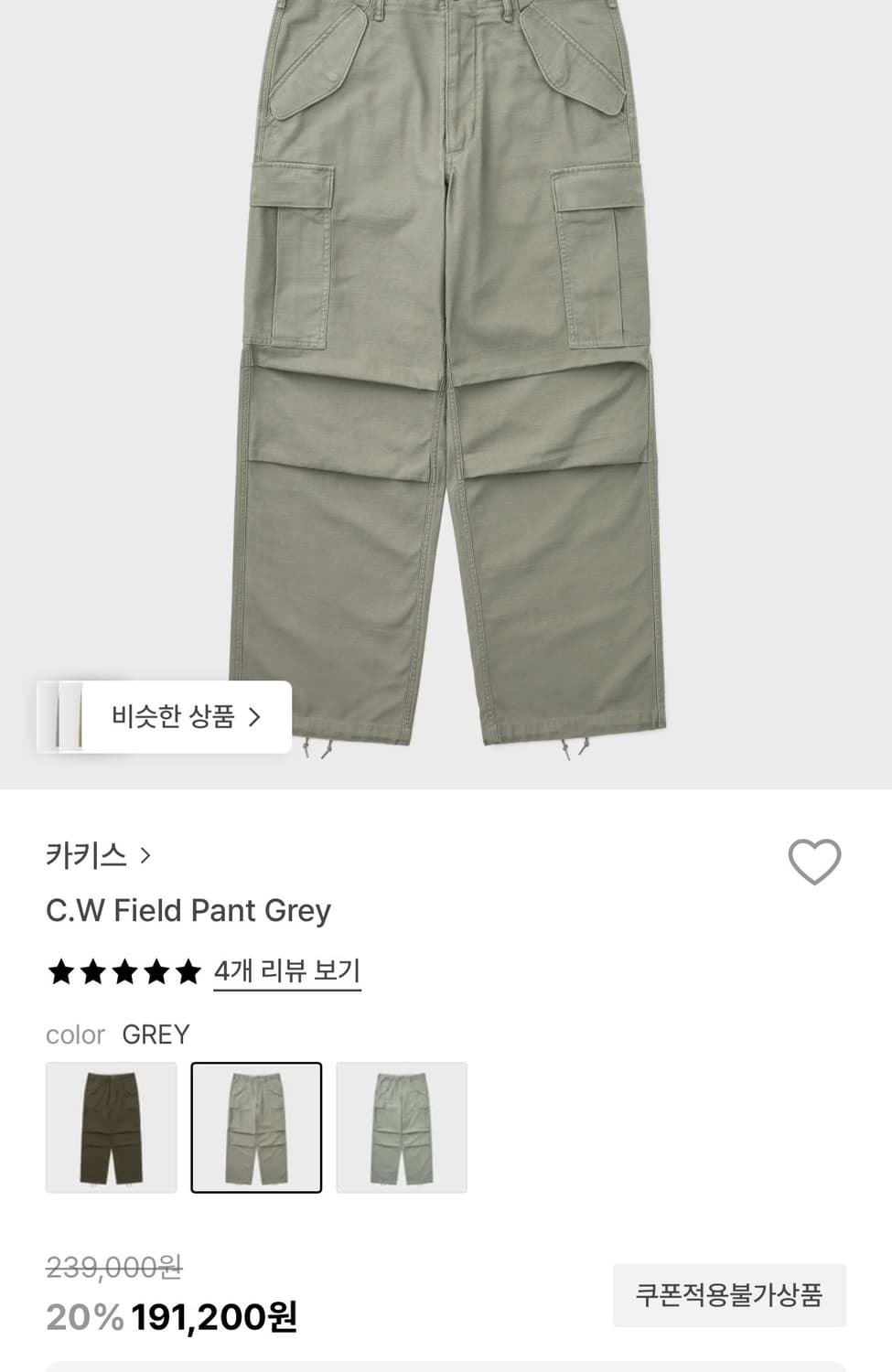 카키스 카고팬츠M 상품이미지1