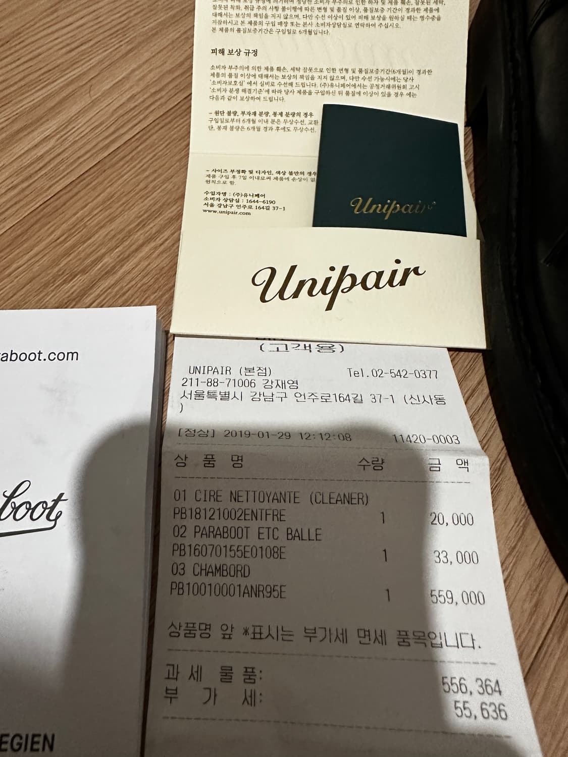 (285 UK9.5) 파라부트 Paraboot 샴보드 블랙 상품이미지2