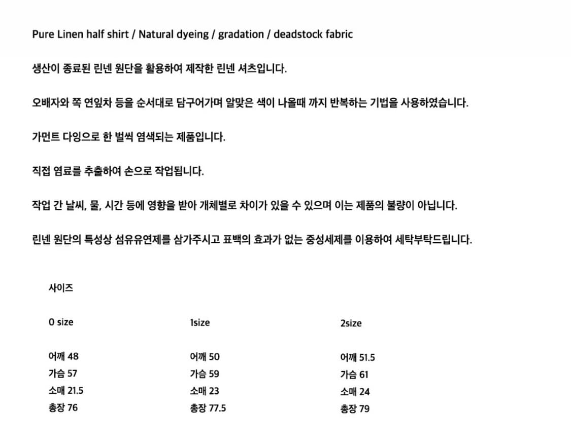 음양 셔츠 eyc  Natural dyeing half shirt 상품이미지5