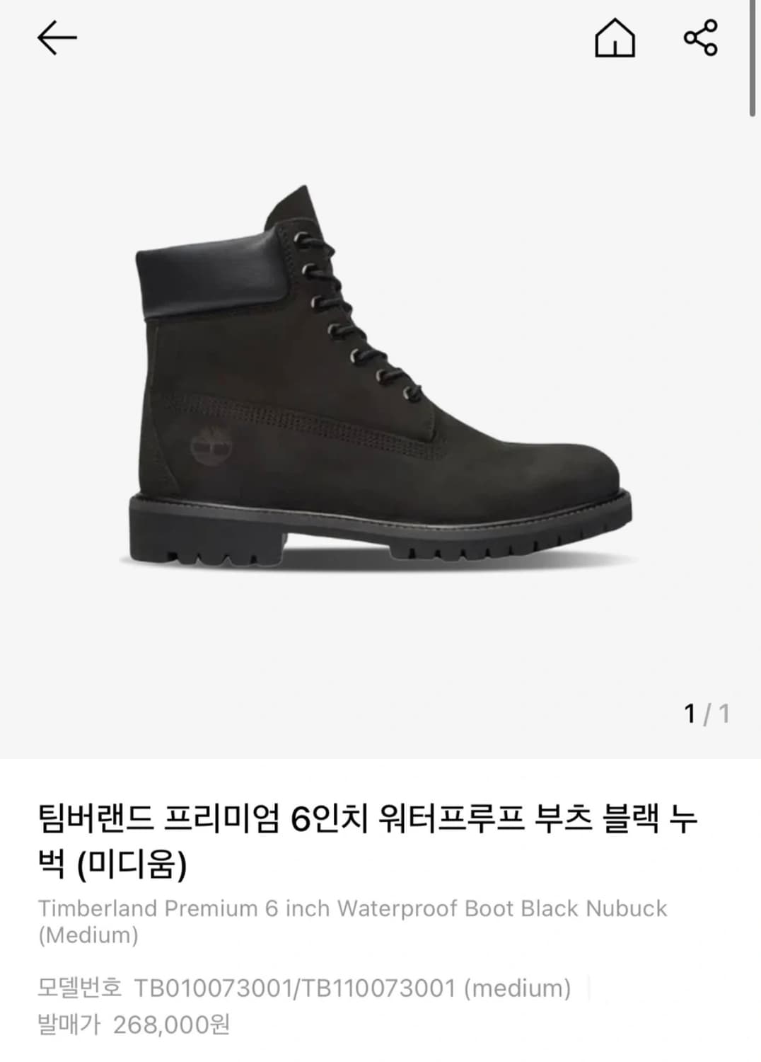 팀버랜드 6인치 워터프루프 부츠 블랙 275 상품이미지2