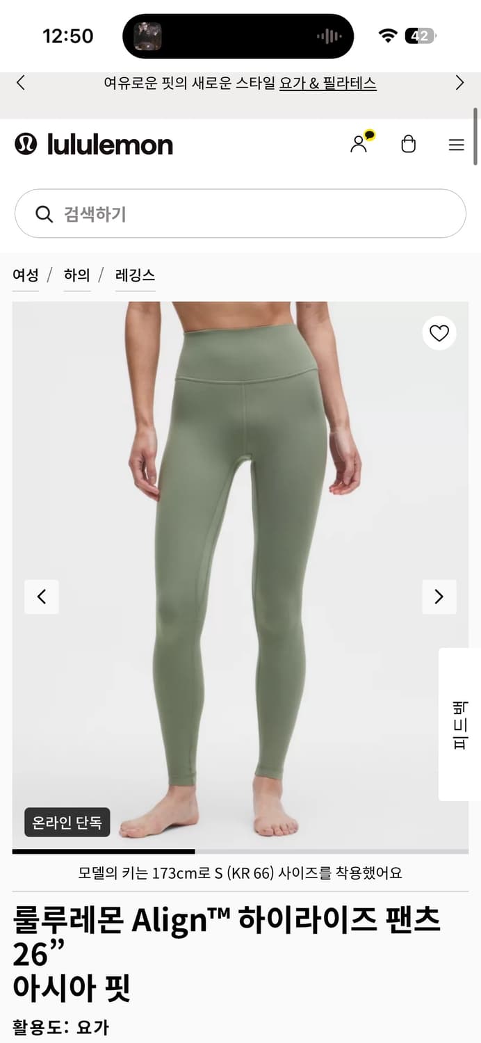 Lululemon 상품이미지1