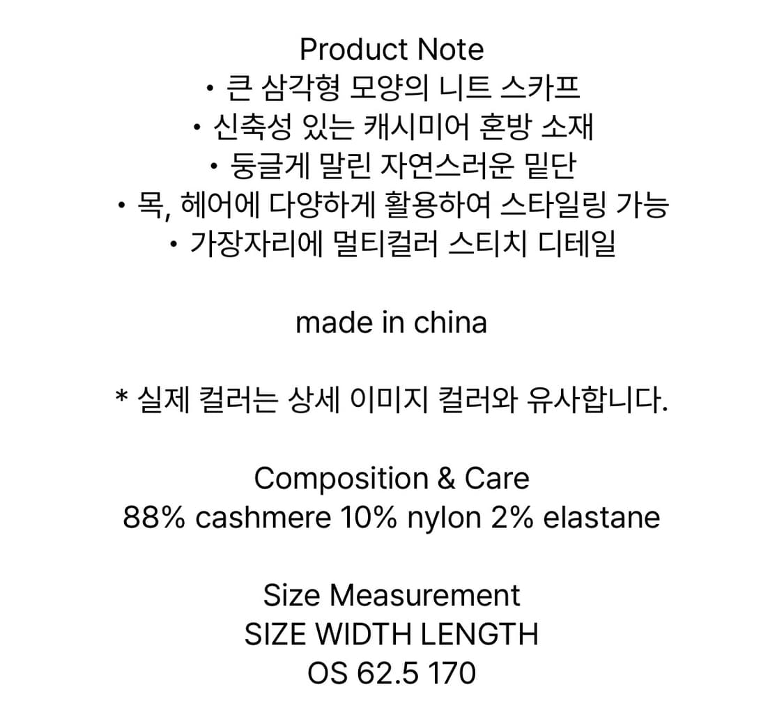 익스트림 캐시미어 머플러 witch navy 상품이미지10