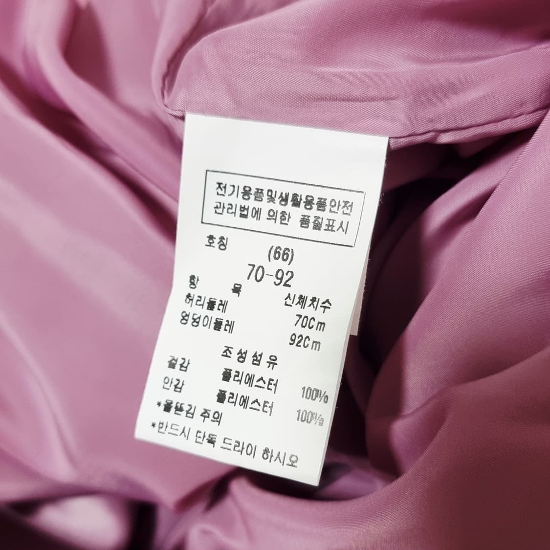 모조에스핀 슬랙스 팬츠 (표기66/26인치쯤) 미착용 새상품 상품이미지10