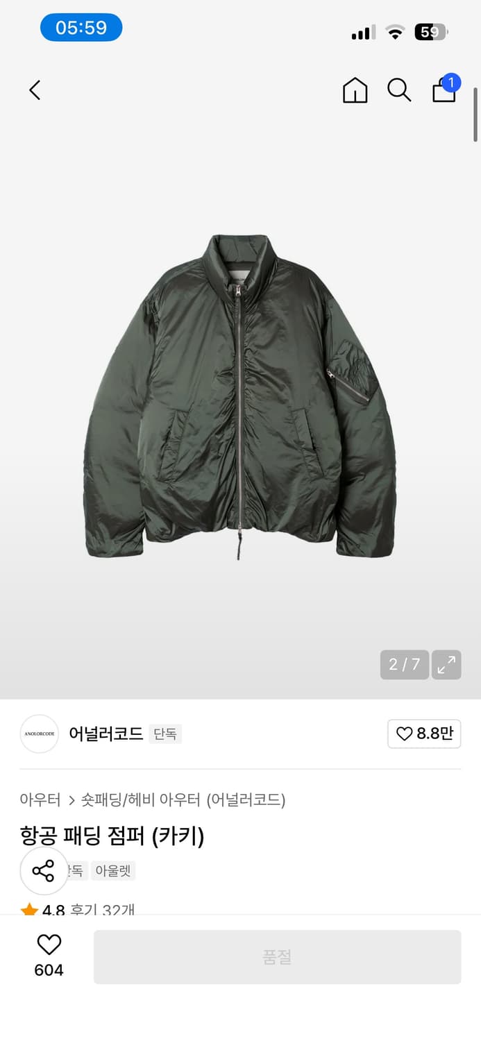 어널러코드 항공패딩점퍼 L 상품이미지2