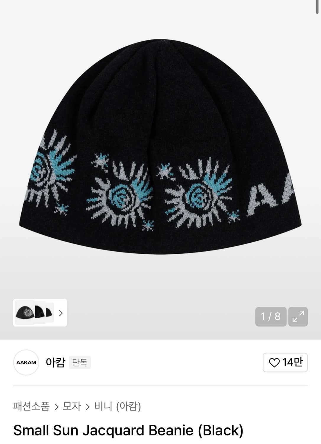 아캄 비니 상품이미지1