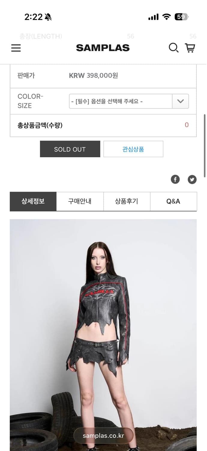 나밀리아 자켓 상품이미지3