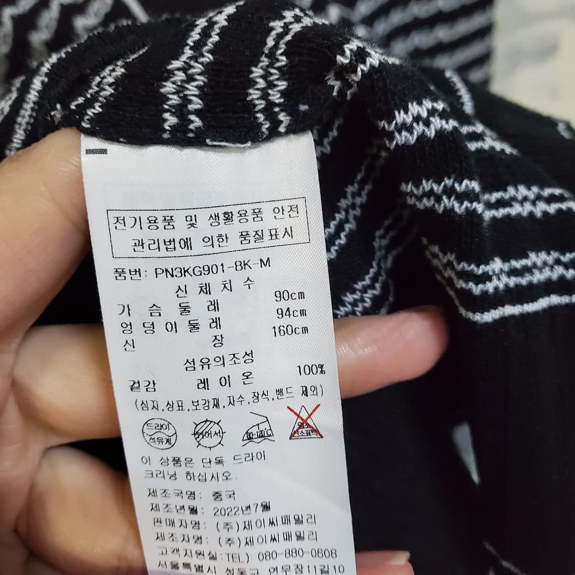 플라스틱아일랜드 스트라이프 가디건  상품이미지5