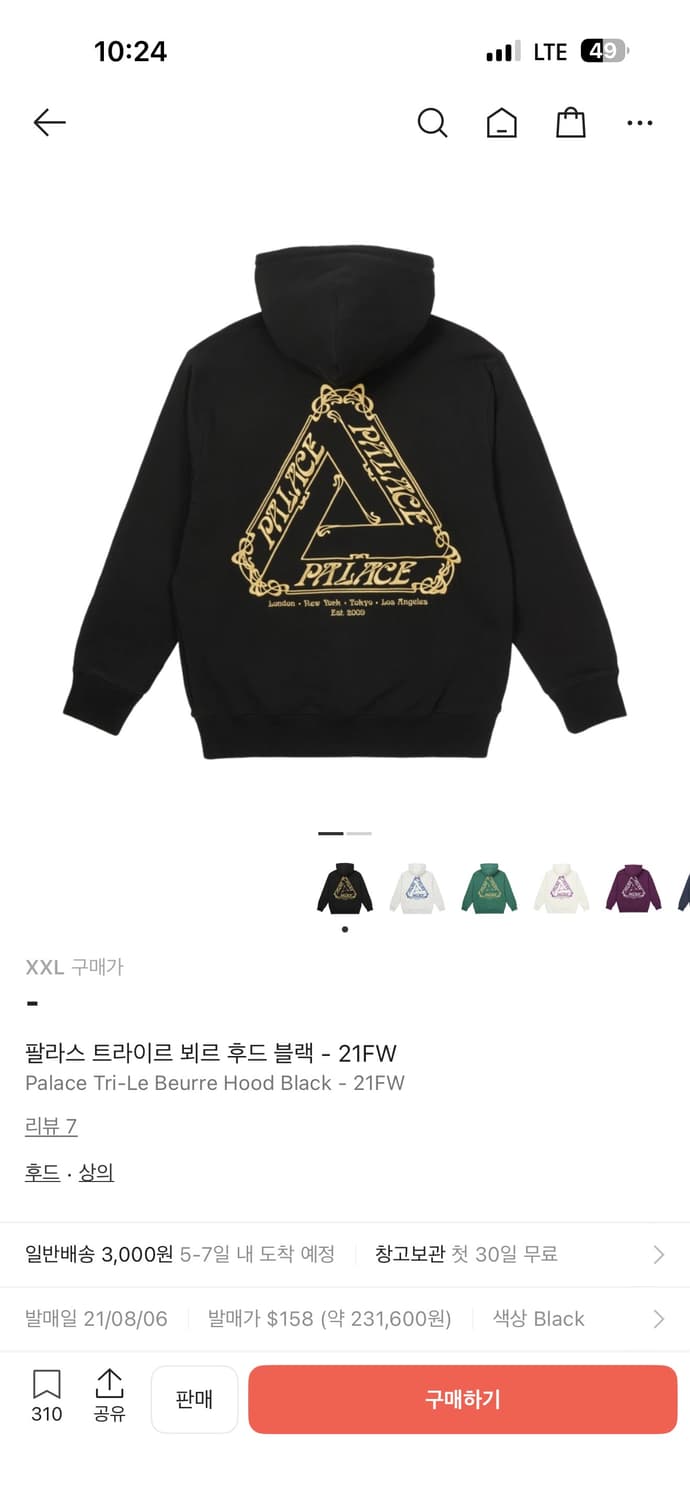 팔라스 트라이르 뵈르 후드 상품이미지1