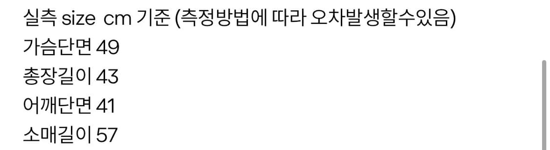 빈티지 크롭 자켓 판매 상품이미지5