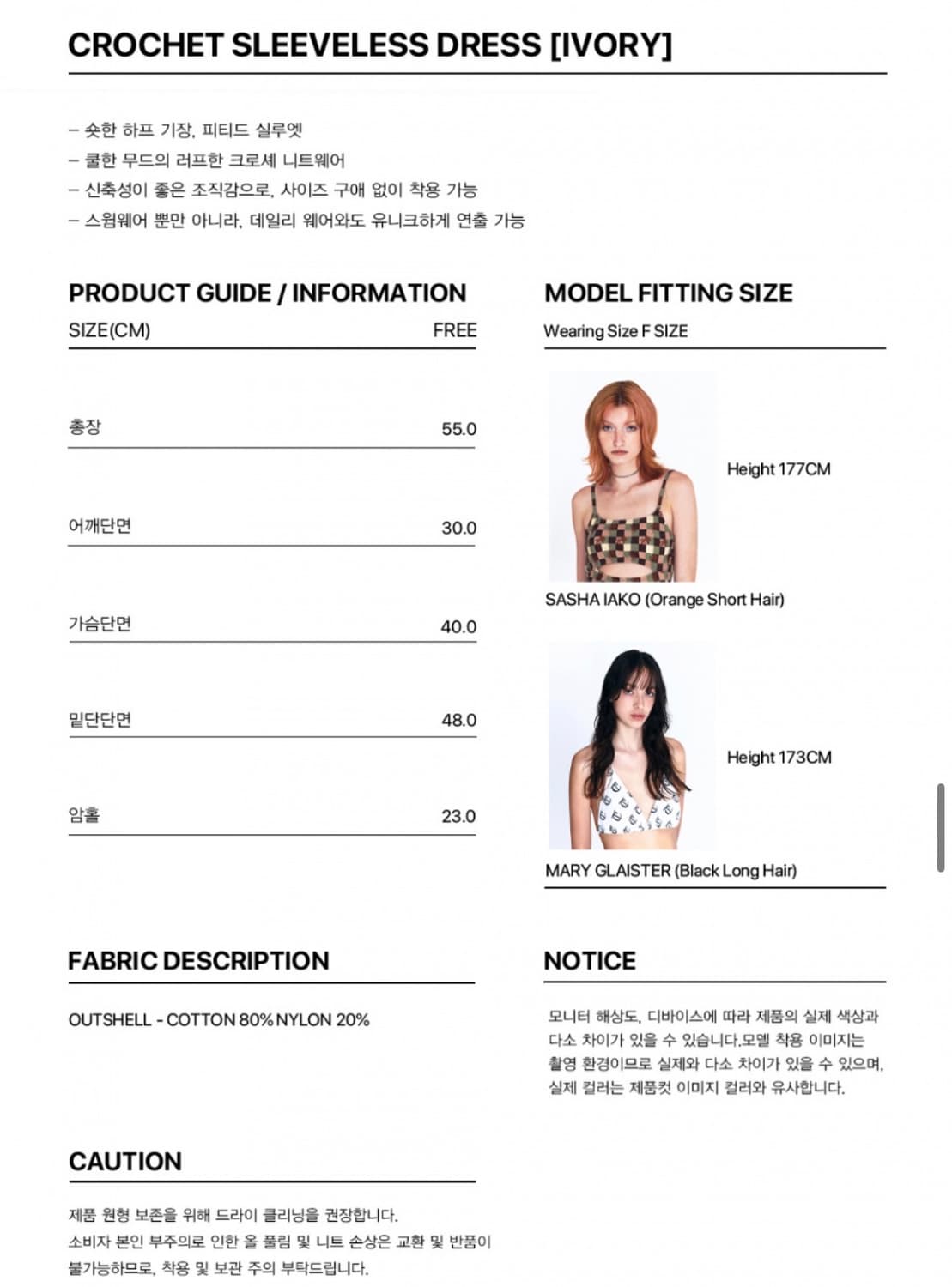 커렌트) 크로셰 슬리브리스 미니 원피스 드레스 상품이미지7