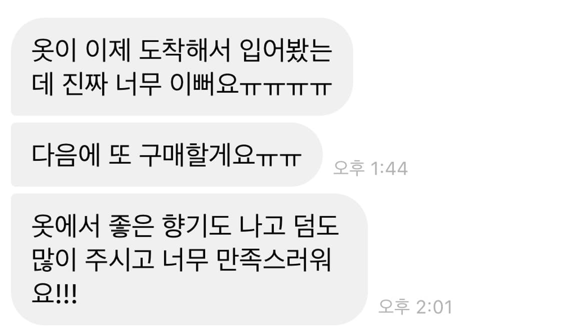 후기보장 5~6벌 구성 데일리 옷 랜박 랜덤박스 상품이미지10