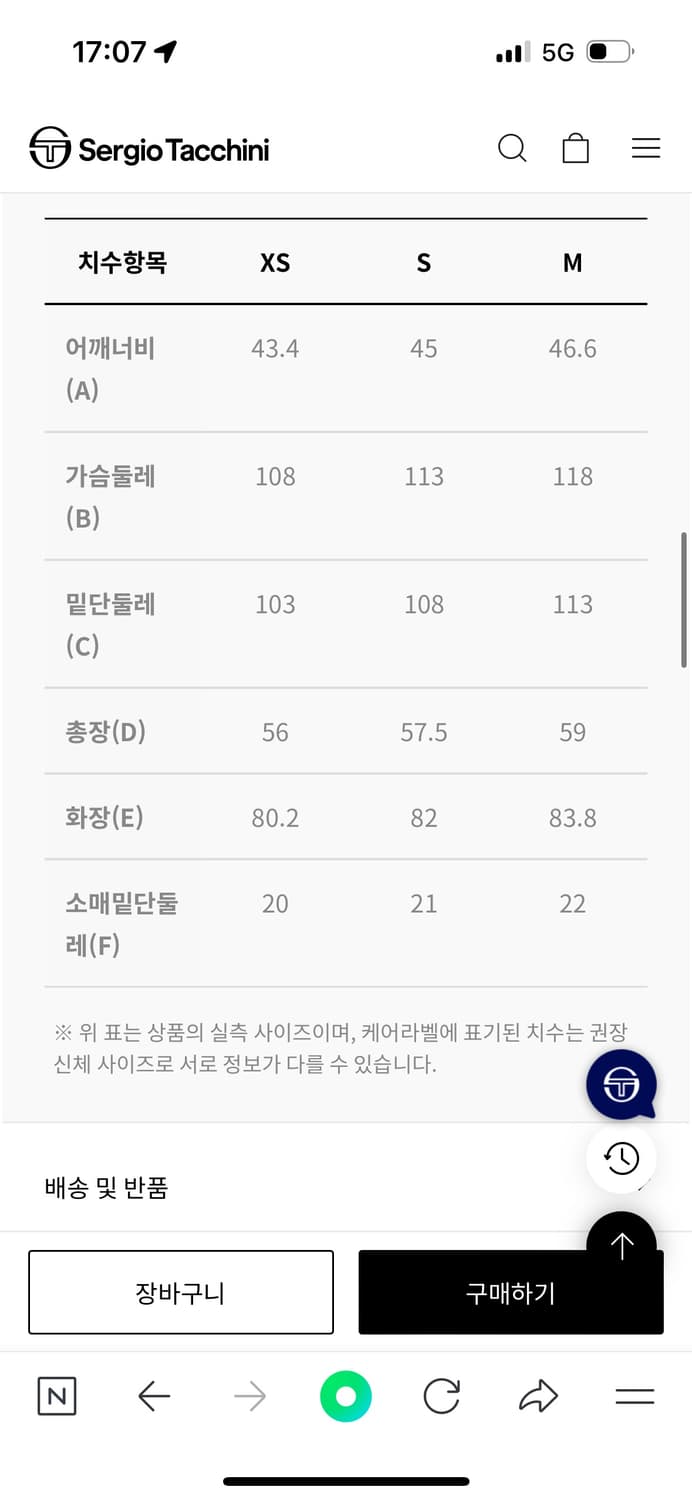 (새상품)세르지오 타키니 에어쿠쉬 패딩 S 사이즈 블랙 상품이미지8