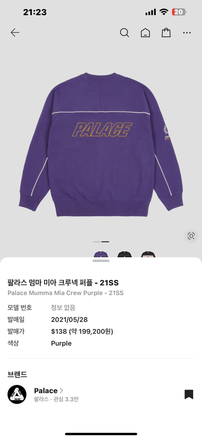 팔라스 풋볼 맨투맨  상품이미지3