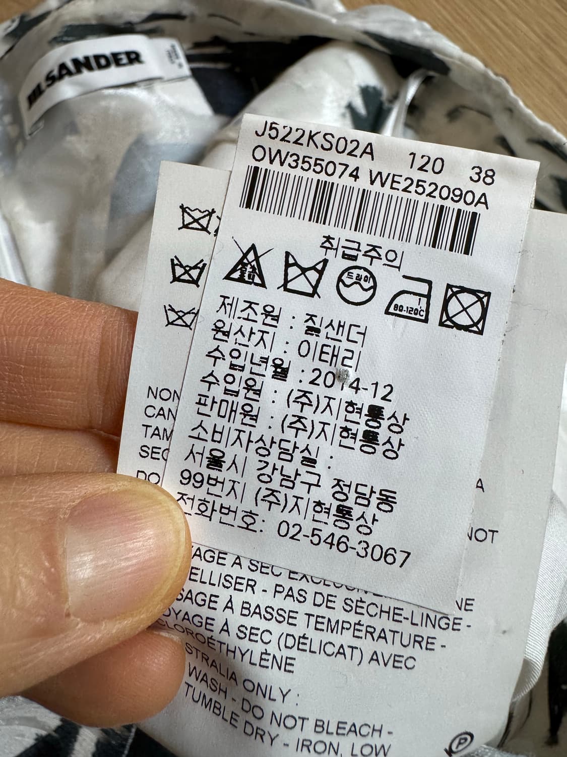 Jil sander 질샌더 스커트 상품이미지4