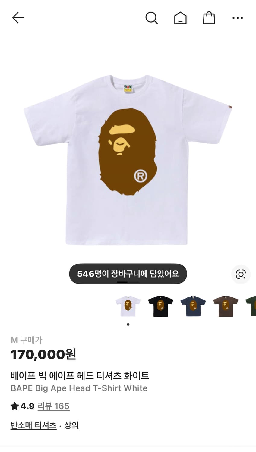 베이프 에이프 빅 헤드 사루 반팔 화이트 티셔츠 xl 상품이미지1