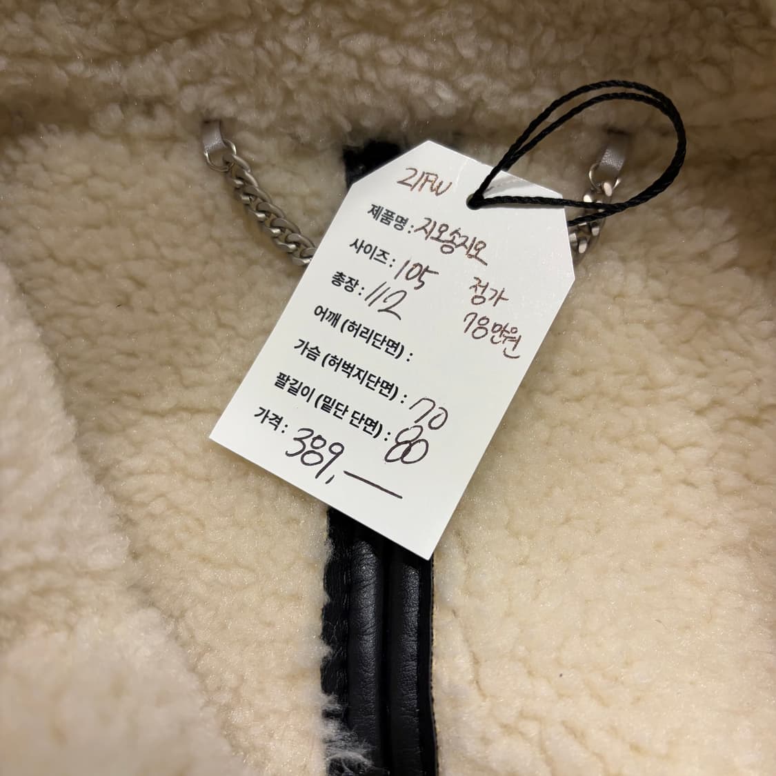 [105] 21FW 지오송지오 블랙 무스탕 소가죽 레더 코트 D406 상품이미지6