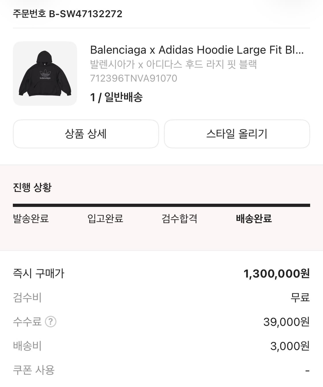 [1] 발렌시아가 x 아디다스 후드 라지 핏 블랙 상품이미지5