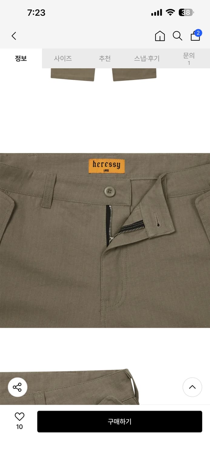 HERESSY CARGO PARACHUTE PANTS BEIGE 상품이미지4