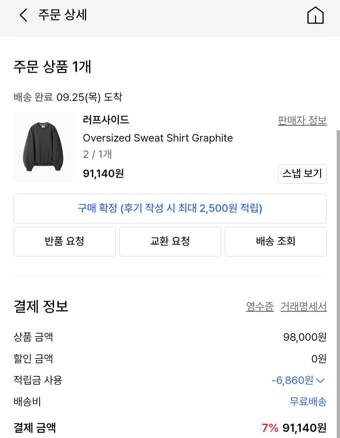 새상품) 러프사이드 25fw 스웨트셔츠 그래파이트 2사이즈 상품이미지2