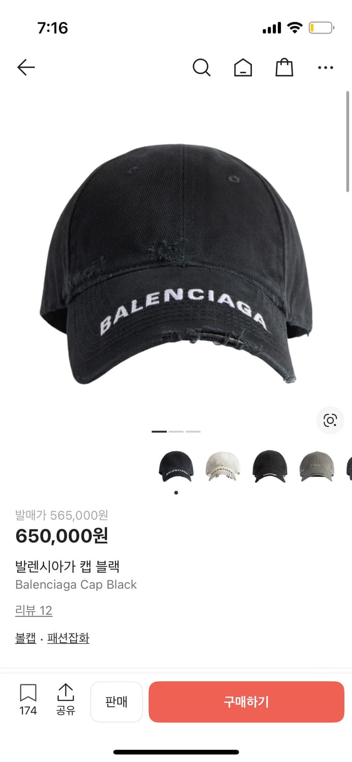 발렌시아가 모자 L 상품이미지1