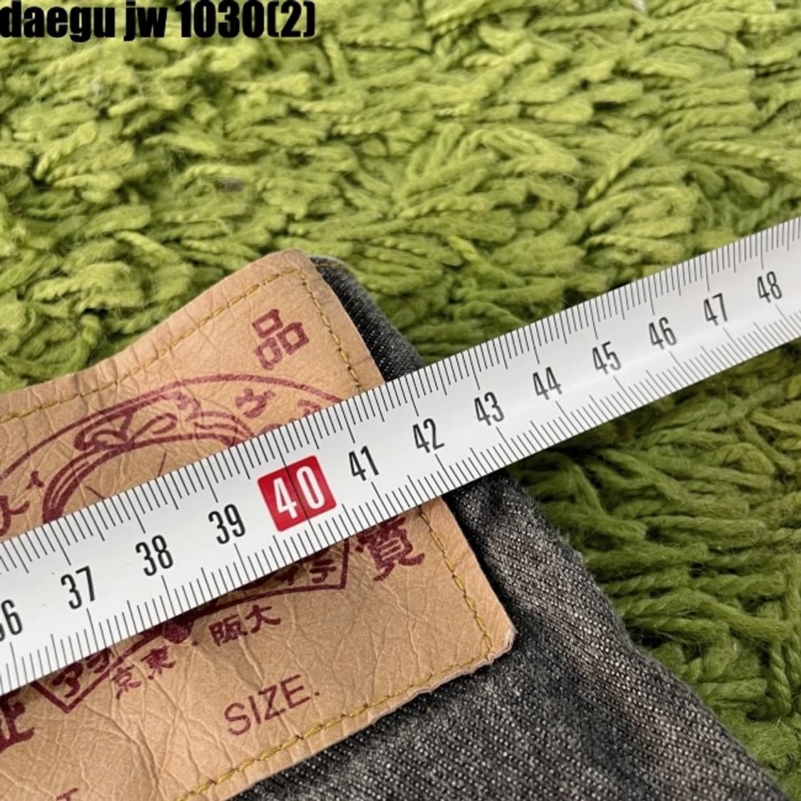 에비수 청바지 34 상품이미지7