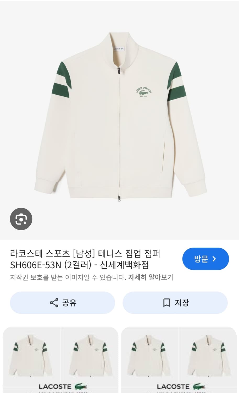 라코스테 스포츠 테니스 집업 자켓 아이보리 100 상품이미지2