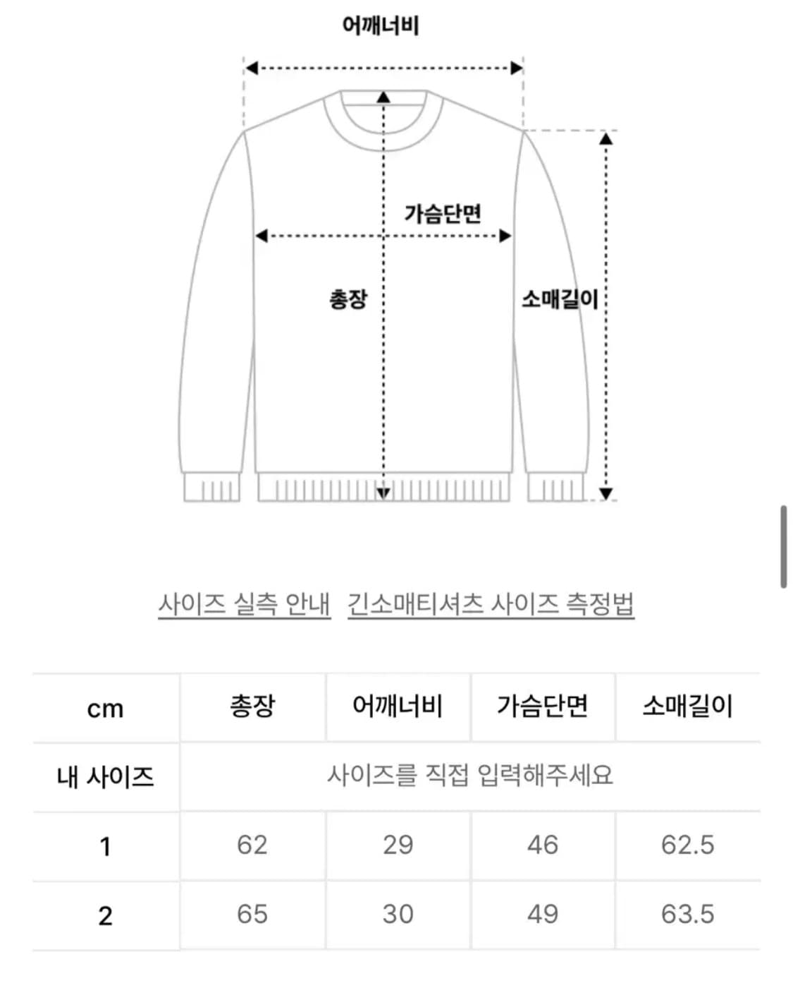 나체 bare sweat shirt [oatmeal] 상품이미지3
