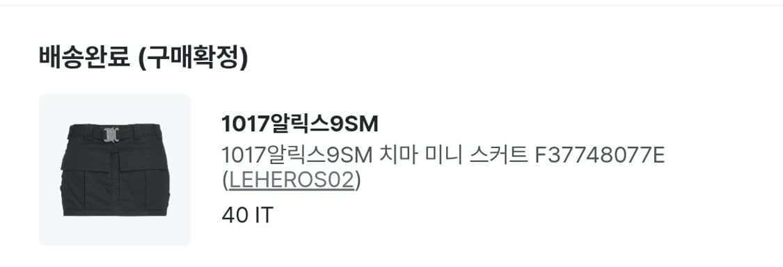 알릭스 스커트 상품이미지3